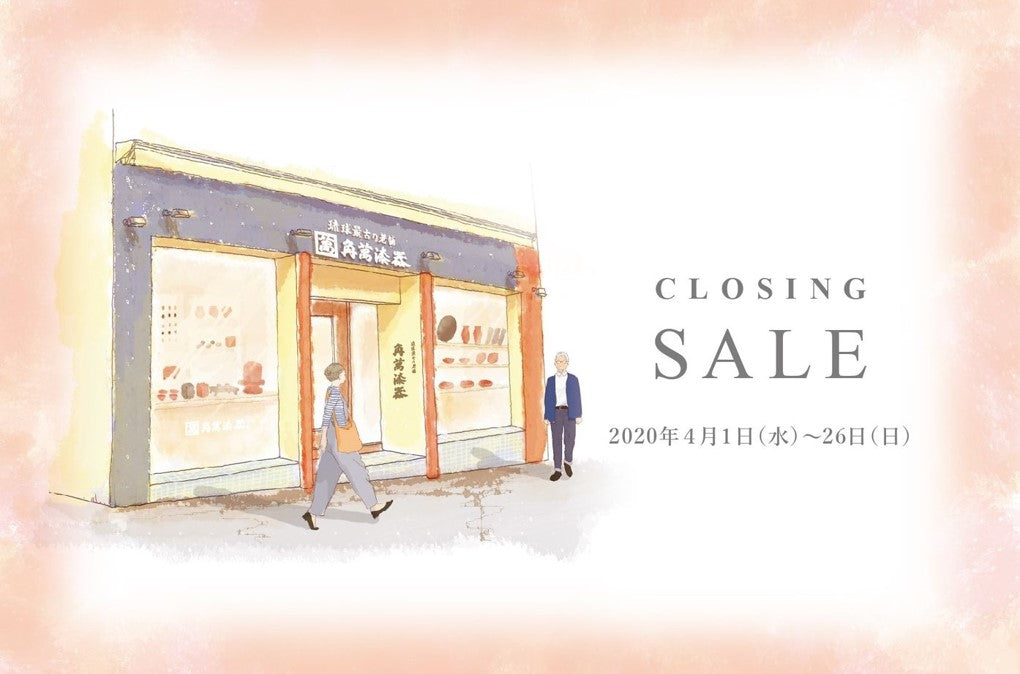 CLOSING SALEを開催